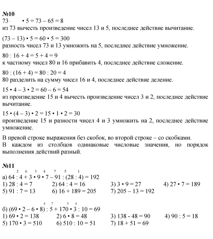 Скан решения номера Урок 29