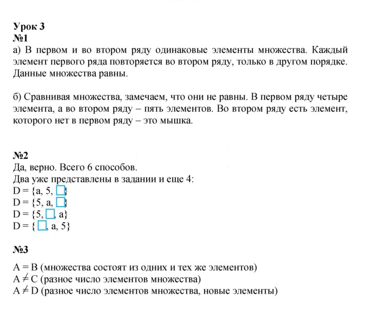 Скан решения номера Урок 3