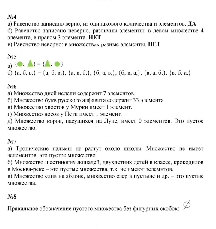 Скан решения номера Урок 3