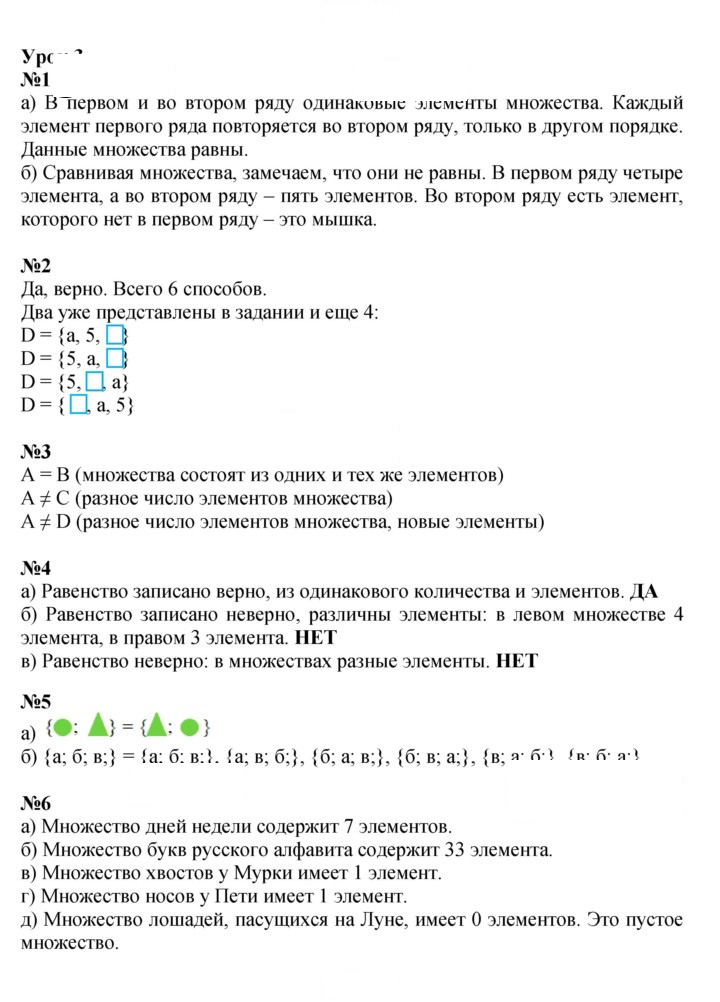 Скан решения номера Урок 3