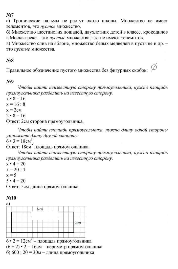 Скан решения номера Урок 3