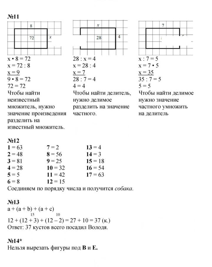 Скан решения номера Урок 3