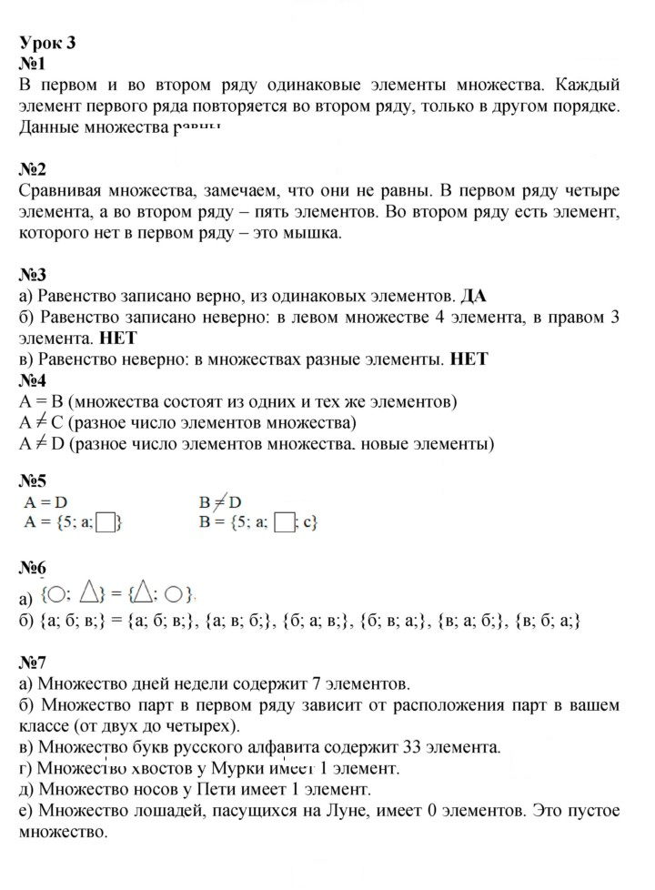 Скан решения номера Урок 3