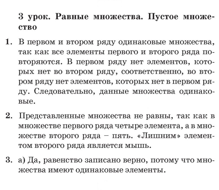 Скан решения номера Урок 3