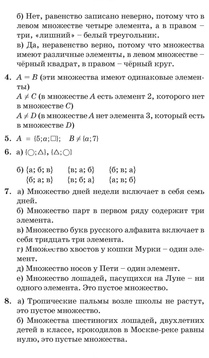 Скан решения номера Урок 3