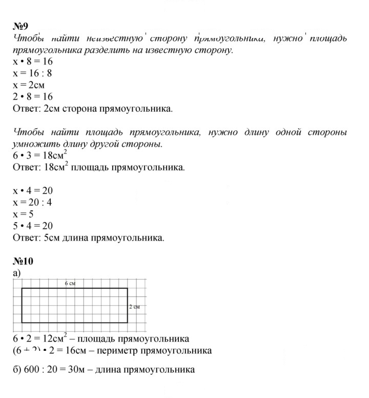 Скан решения номера Урок 3