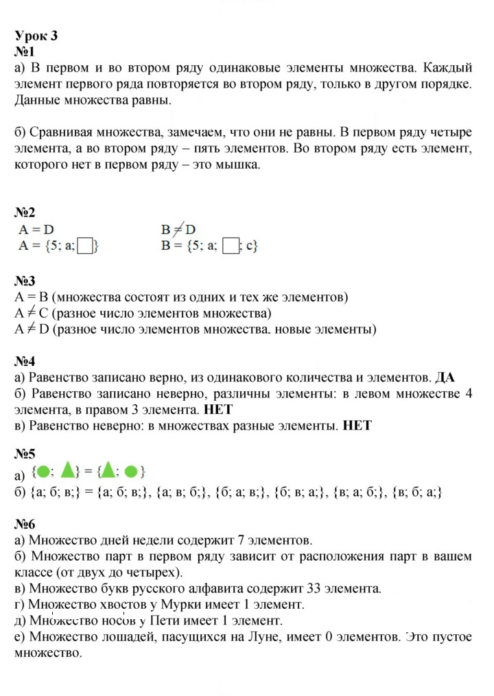 Скан решения номера Урок 3