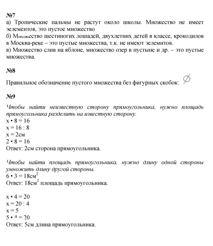 Скан решения номера Урок 3