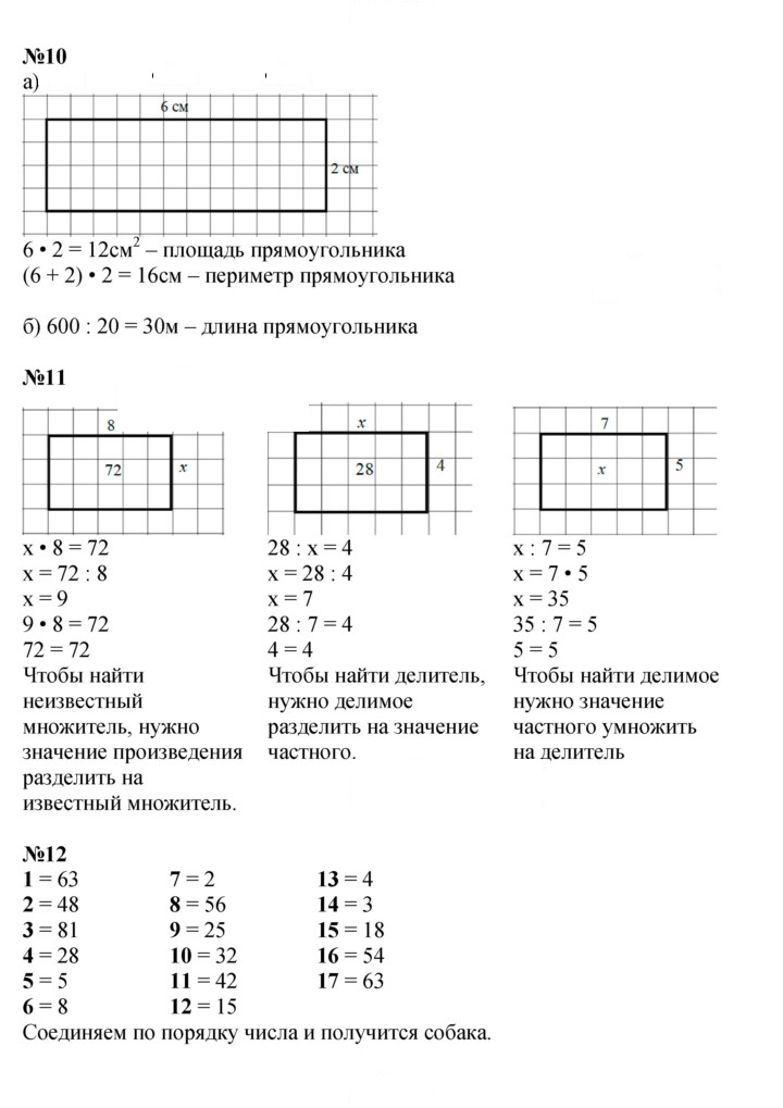 Скан решения номера Урок 3