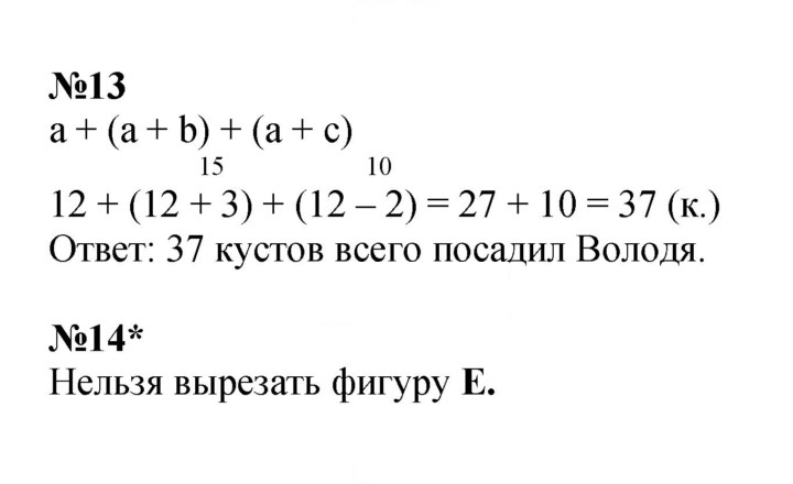 Скан решения номера Урок 3
