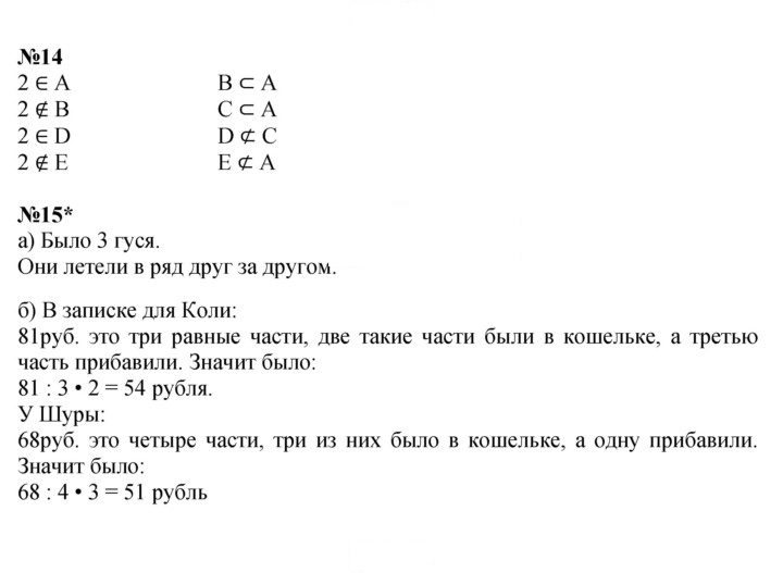 Скан решения номера Урок 30