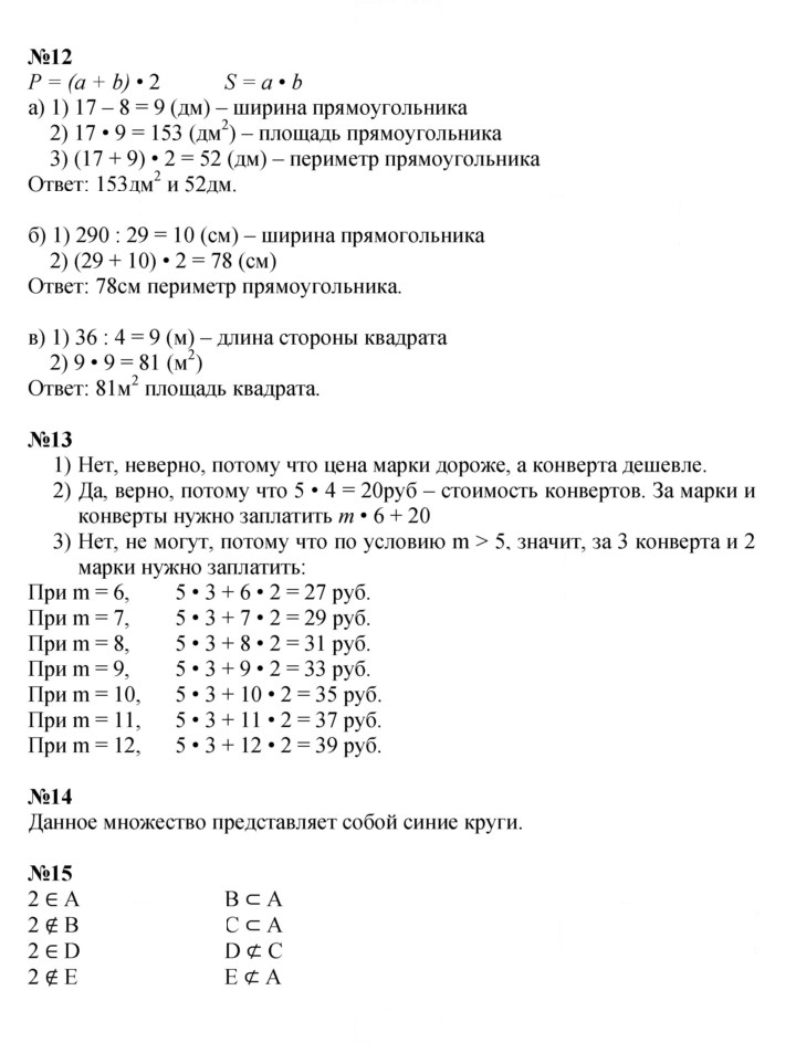 Скан решения номера Урок 30