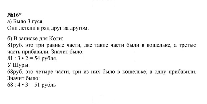 Скан решения номера Урок 30