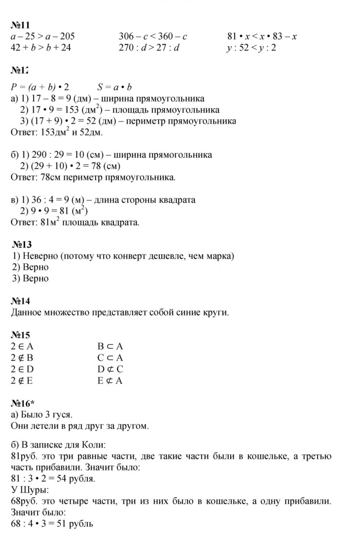 Скан решения номера Урок 30