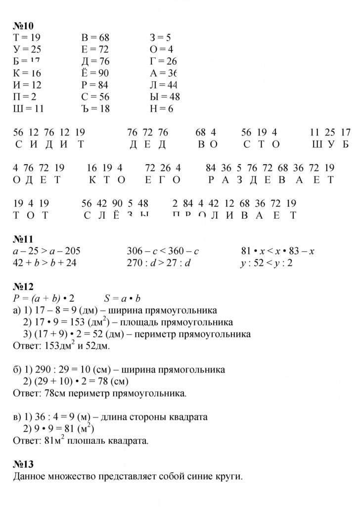 Скан решения номера Урок 30