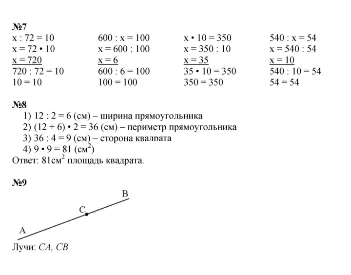 Скан решения номера Урок 31