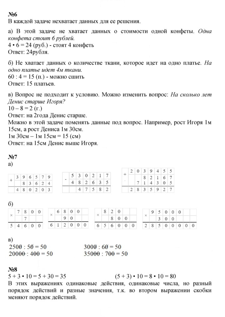 Скан решения номера Урок 31