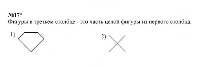 Скан решения номера Урок 31