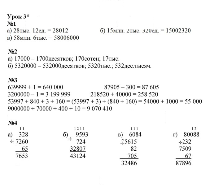 Скан решения номера Урок 31
