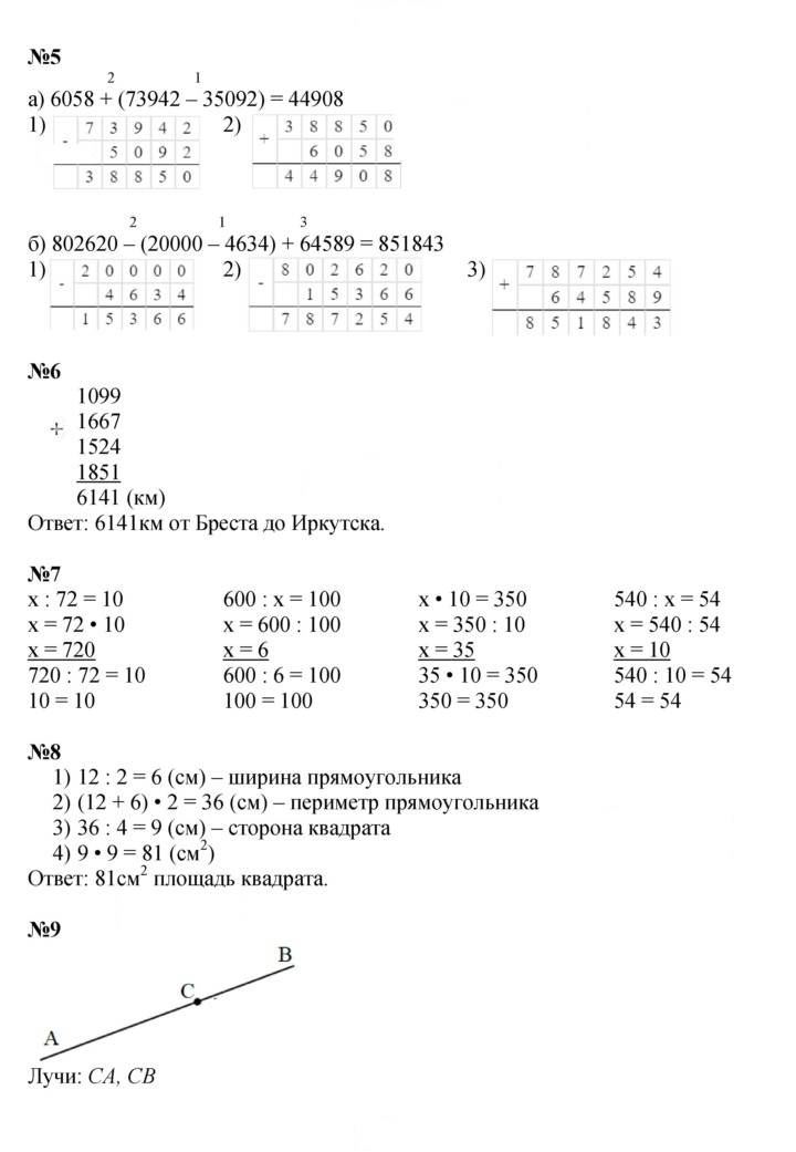 Скан решения номера Урок 31