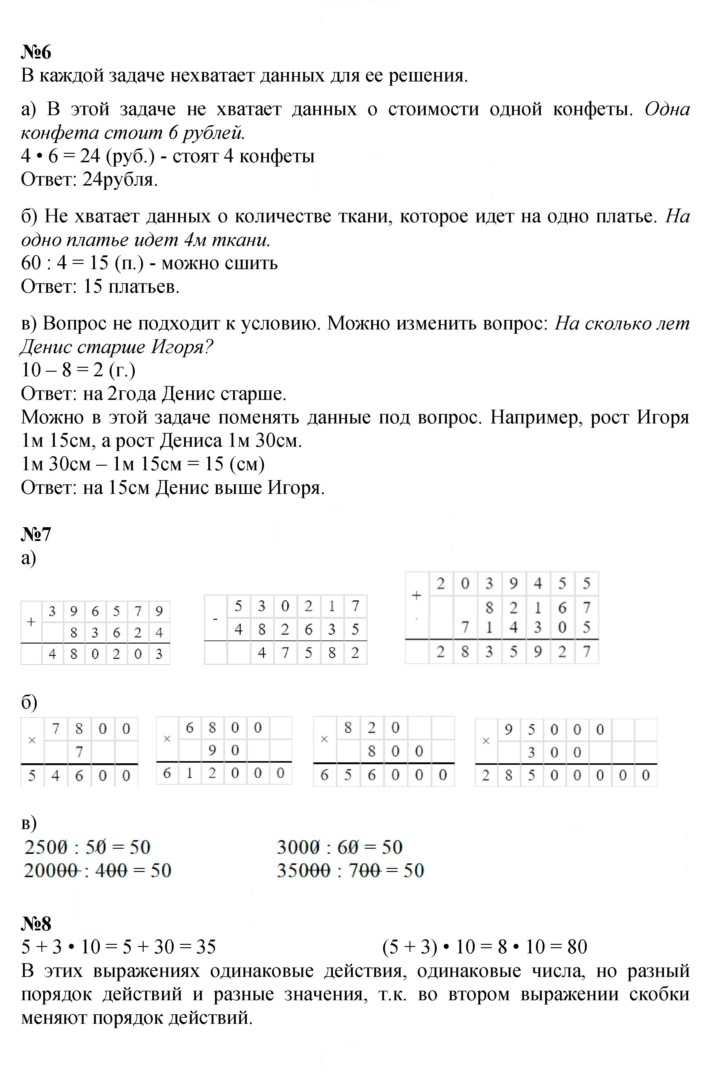 Скан решения номера Урок 31