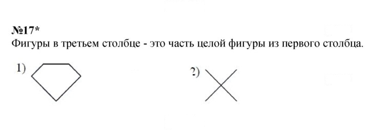 Скан решения номера Урок 31