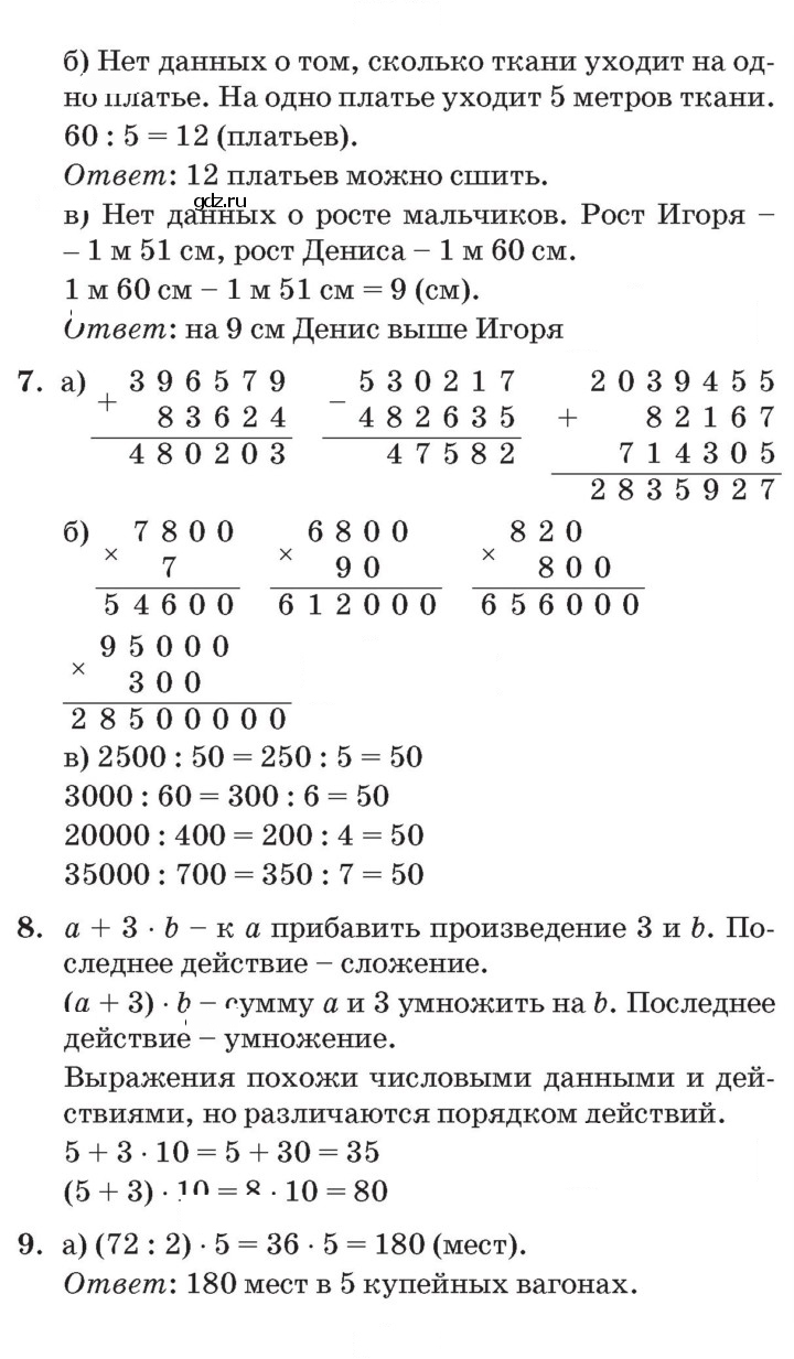 Скан решения номера Урок 31