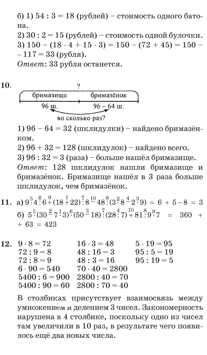 Скан решения номера Урок 31
