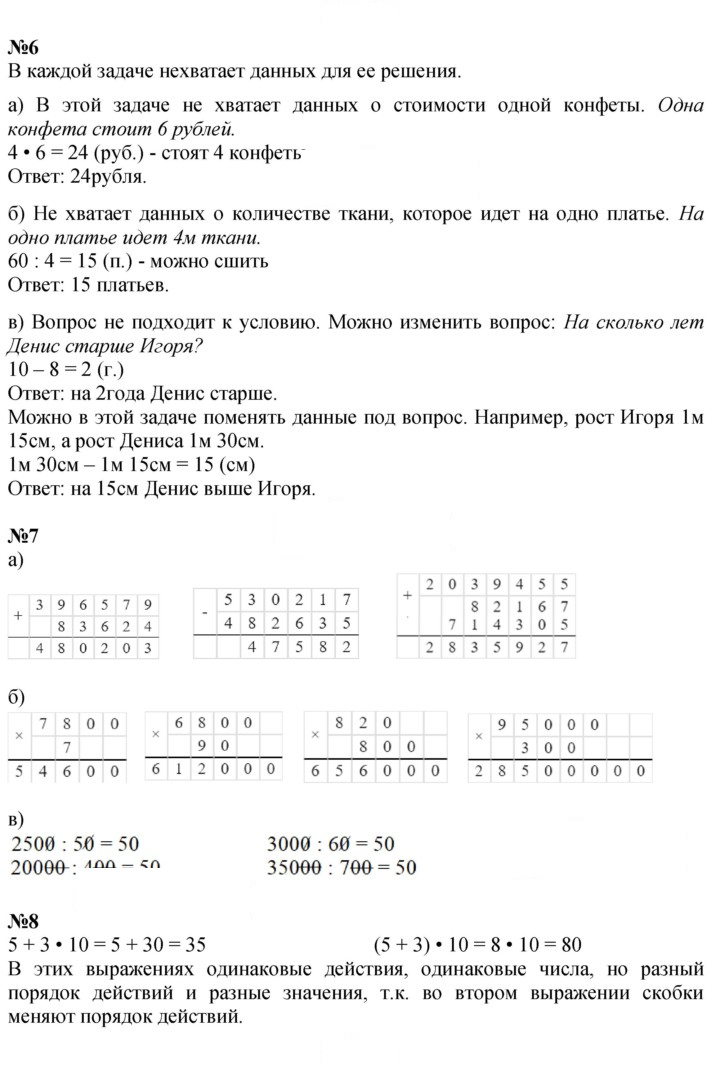 Скан решения номера Урок 31