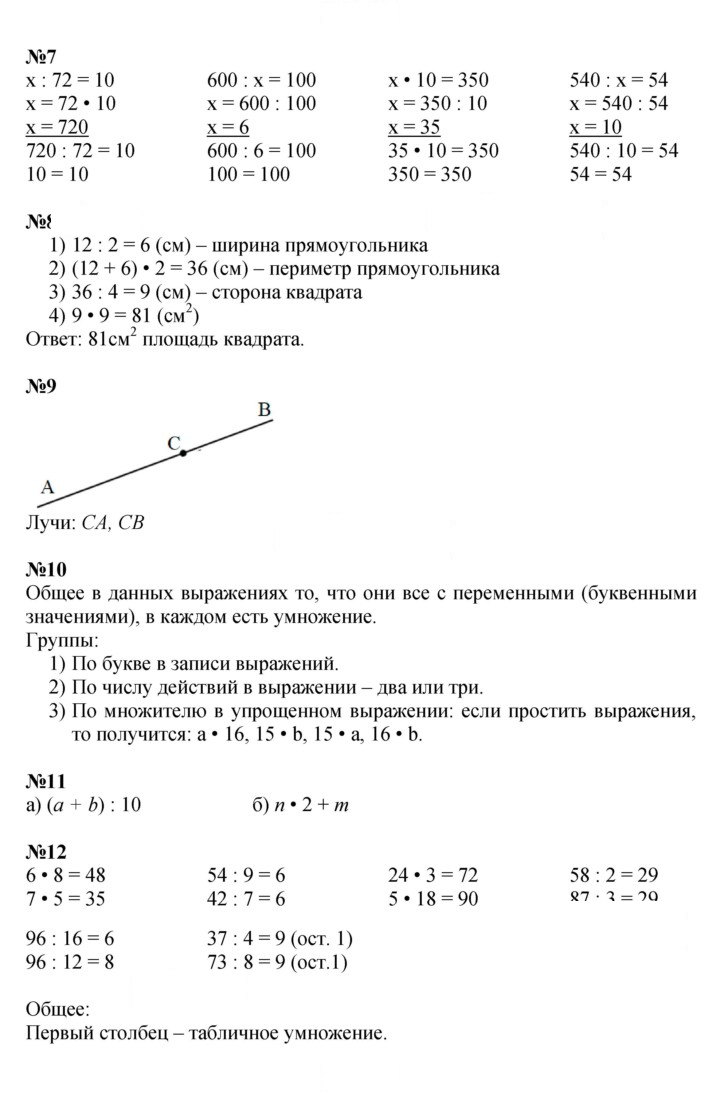 Скан решения номера Урок 31