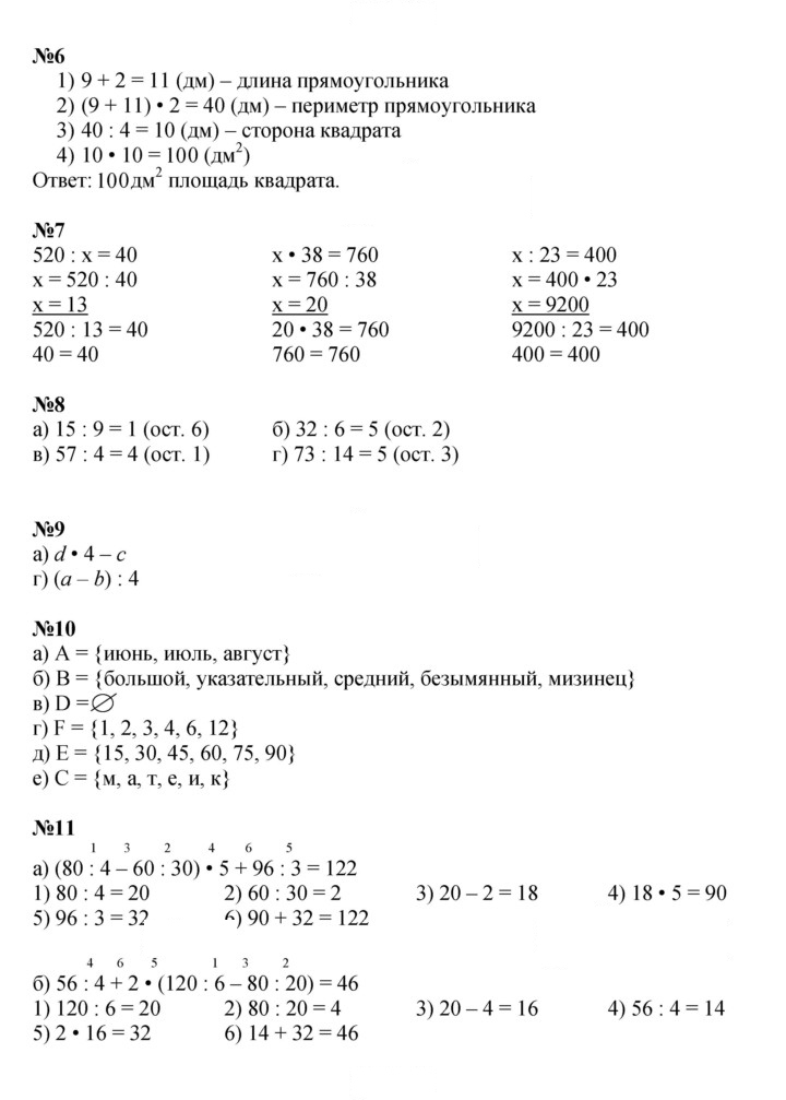 Скан решения номера Урок 32