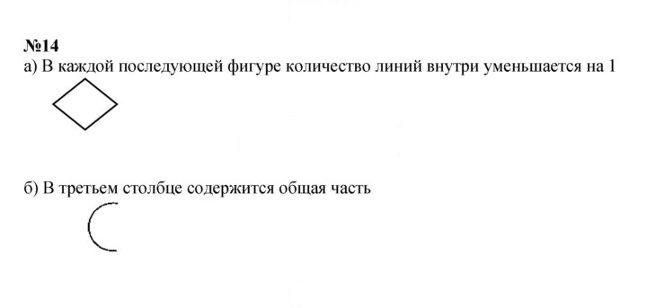Скан решения номера Урок 32
