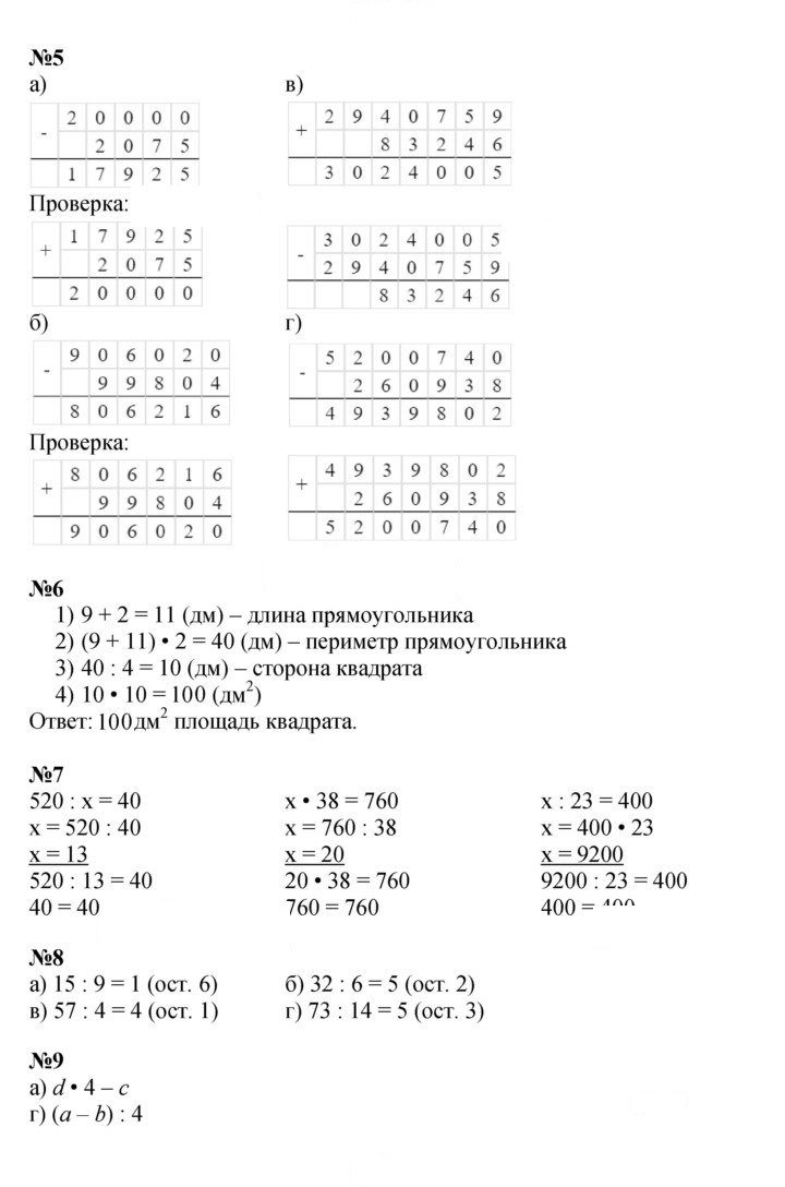 Скан решения номера Урок 32