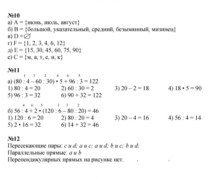 Скан решения номера Урок 32