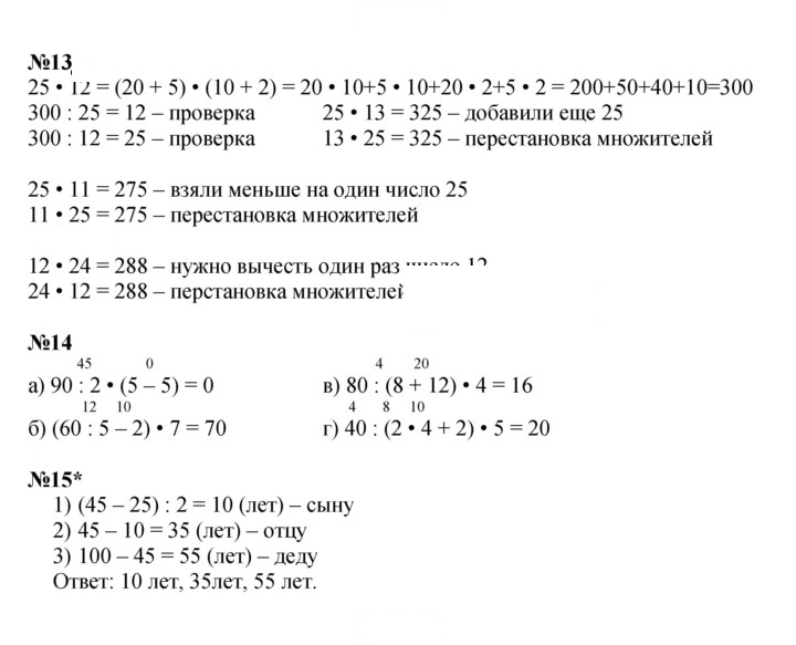 Скан решения номера Урок 32