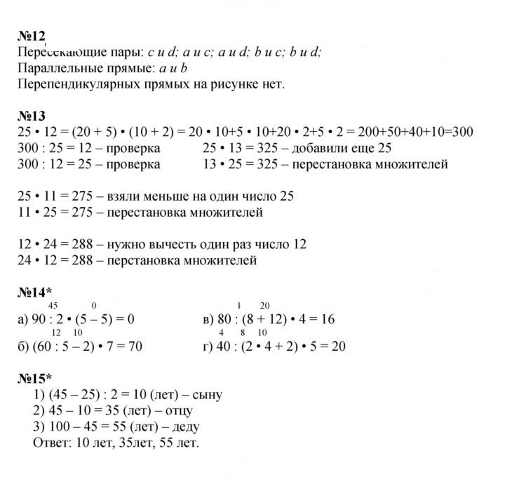 Скан решения номера Урок 32