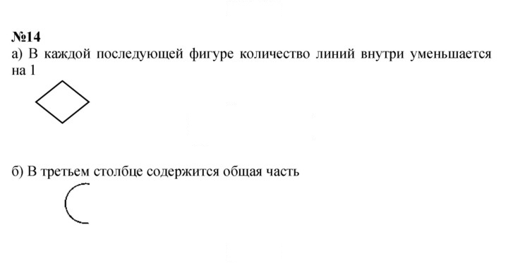 Скан решения номера Урок 32
