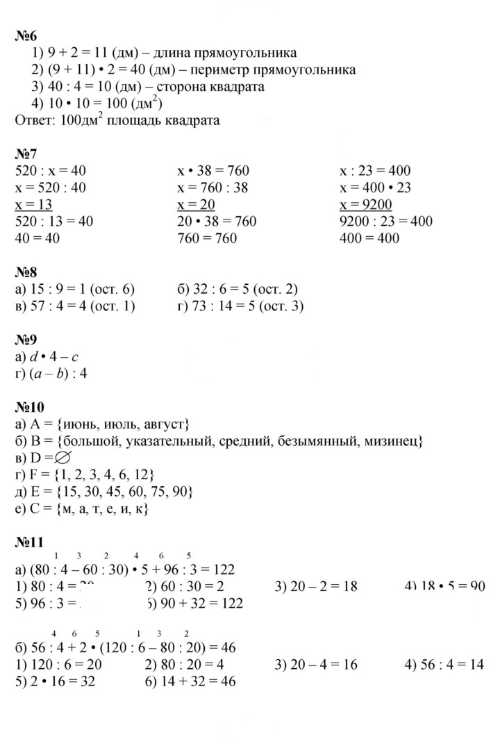 Скан решения номера Урок 32