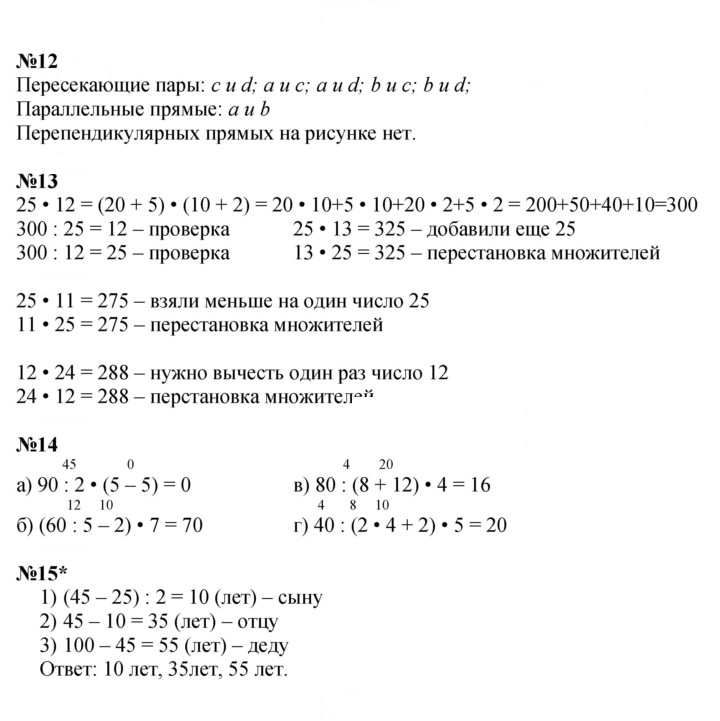 Скан решения номера Урок 32