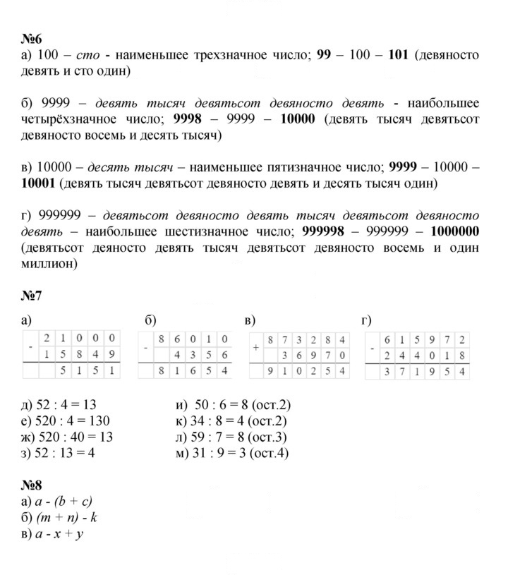 Скан решения номера Урок 34