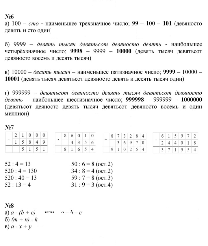 Скан решения номера Урок 34