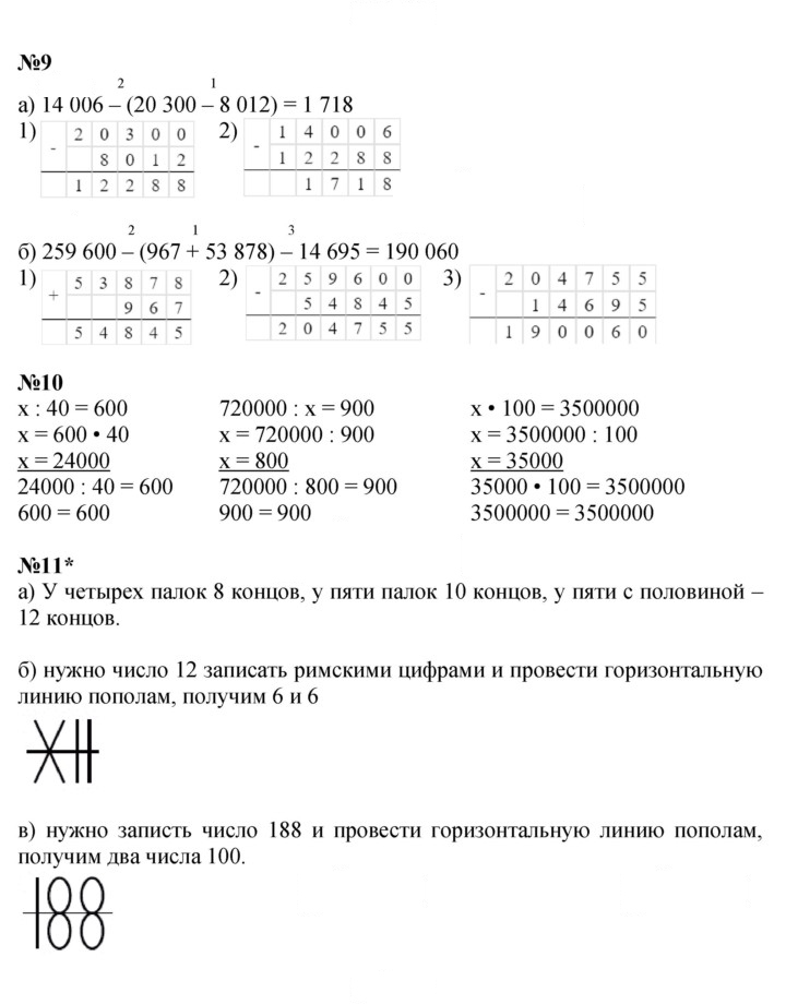 Скан решения номера Урок 34