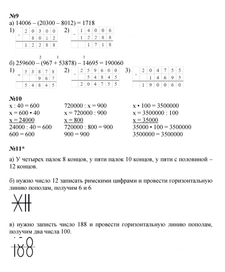 Скан решения номера Урок 34