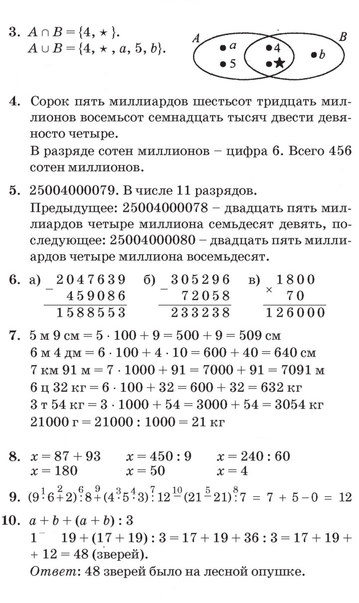 Скан решения номера Урок 34