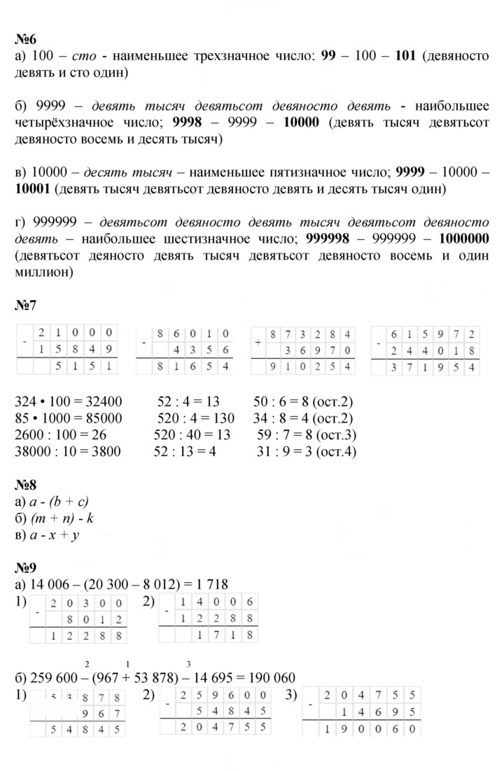 Скан решения номера Урок 34