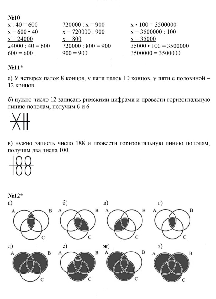 Скан решения номера Урок 34