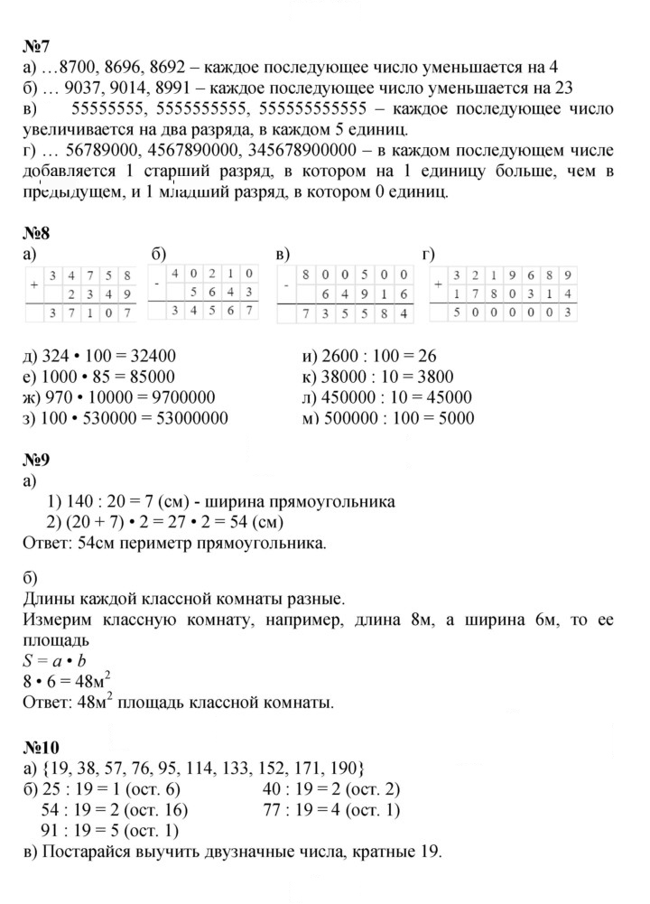 Скан решения номера Урок 35