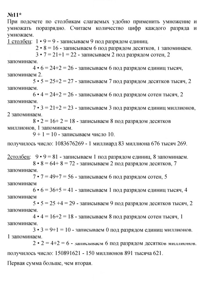 Скан решения номера Урок 35