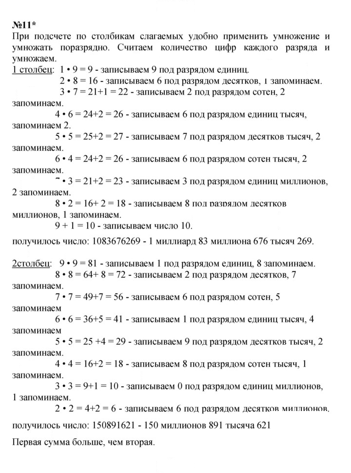 Скан решения номера Урок 35