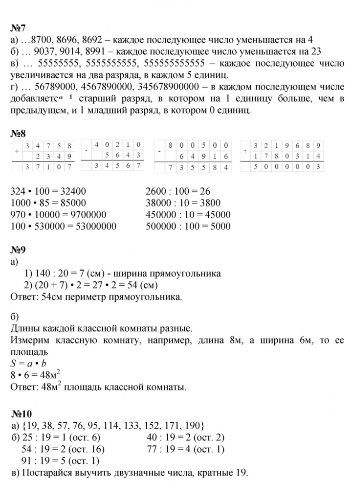 Скан решения номера Урок 35